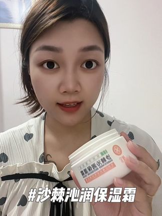 #自用好物推荐 #面霜分享 #好用不贵 #日常护肤分享 论斤卖的宝宝霜,这个价太香啦~