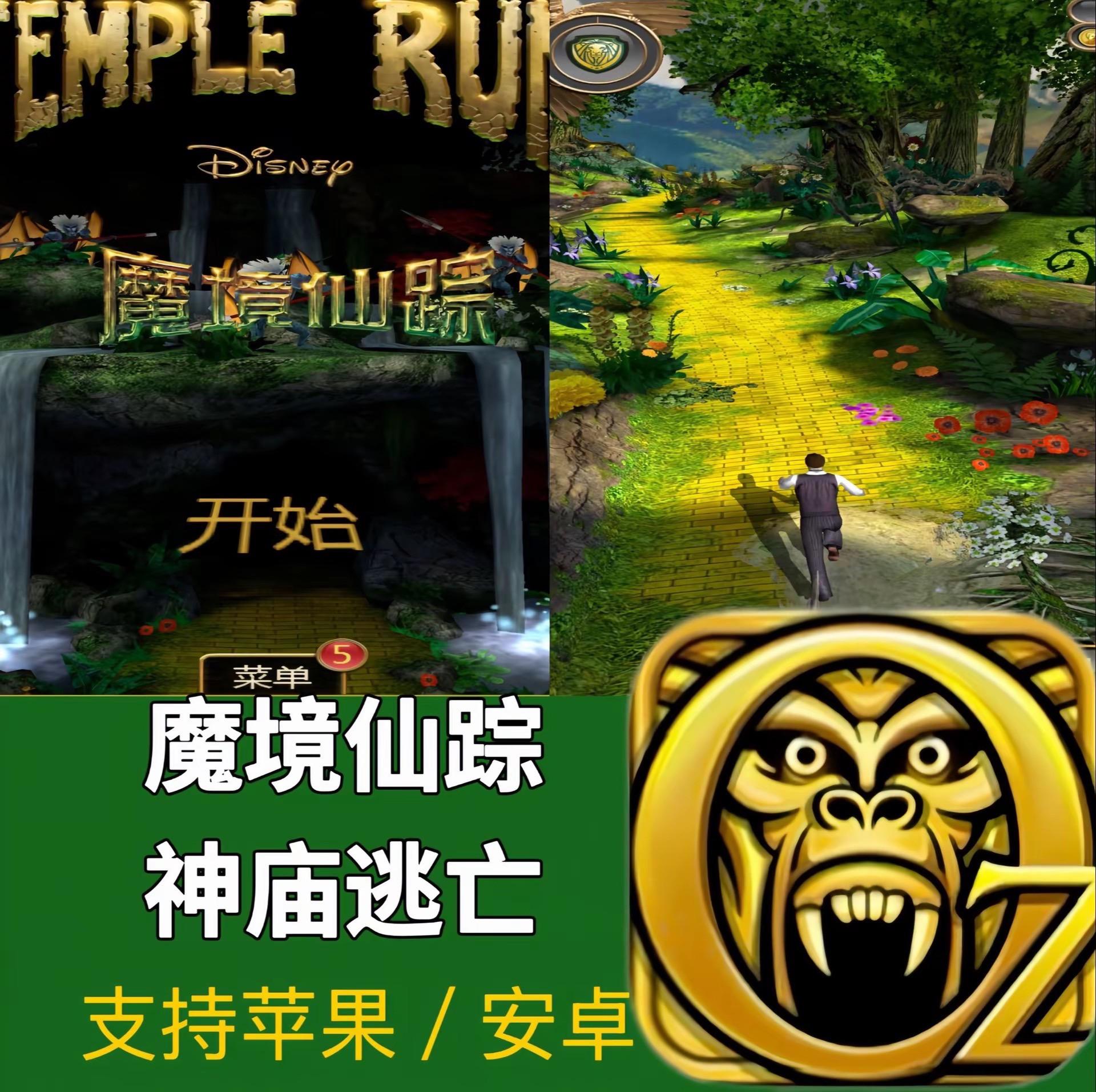 怀旧老游戏神庙逃亡来了,经典好玩永不过时!#神庙逃亡 #神庙逃亡魔境仙踪 #怀旧游戏 #手游推荐