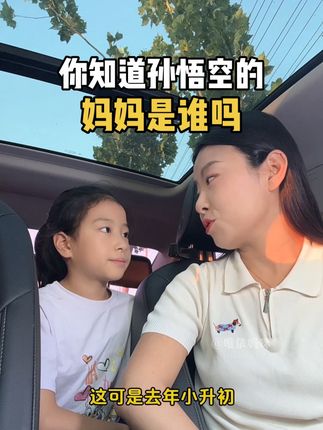 孙悟空的妈妈是谁?大语文时代,四大名著考点灵活,一本浓缩了四大名著1000个知识点的漫画书,小初高的孩子适用#四大名著#小初高#四大名著知识点#家长必读