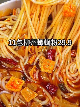 两块多一包真的太划算啦!!臭香臭香的好吃到停不下来!! #零食 #夜宵 #速食美食 #速食美食 #嗦粉