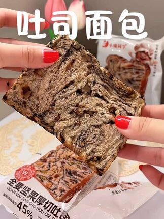 每咬一口都能吃到坚果!#吐司 #吐司面包 #早餐 #妈呀太香了 #超便宜超划算