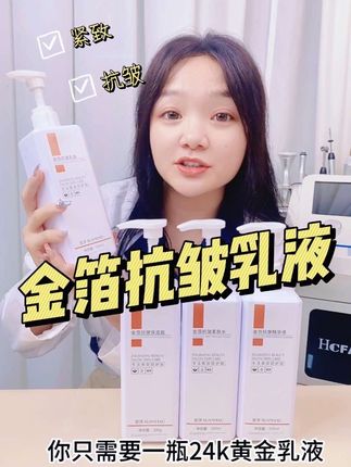 美容院,让你的美丽不再等待! 选择金箔抗皱乳液,选择优雅与年轻的你!#乳液 #抗皱乳液 #护肤好物 #向往的生活9这样 #萱漂
