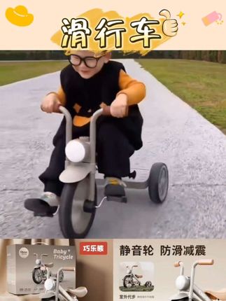 #好物 儿童三轮车脚踏车1一3-6岁宝宝多功能滑行平衡自行车婴儿手推玩具 #好物推荐#好物分享#好物优选#好物