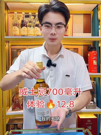 #威士忌 #酒文化 #强烈推荐 #品酒 #喝出新高度