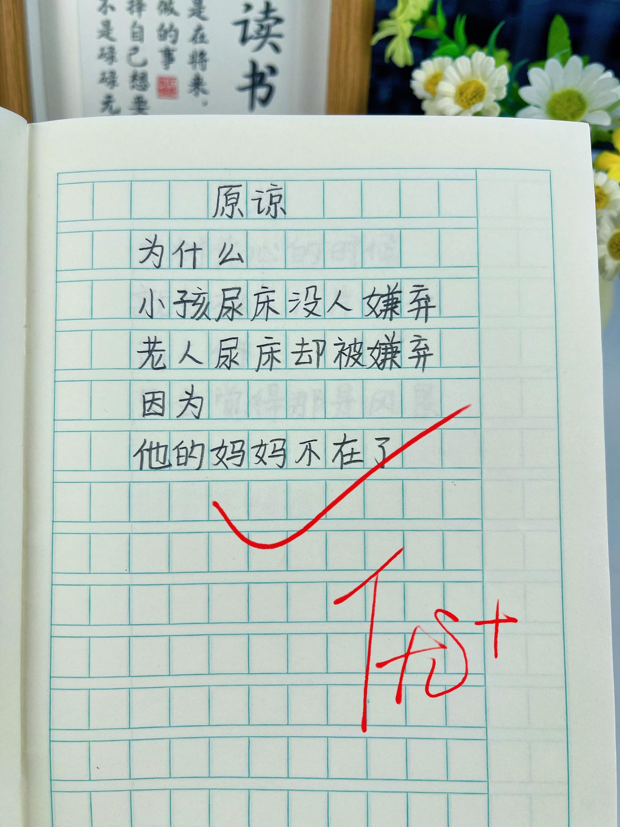 献给孩子的童诗集🔥。温暖且治愈心灵,又富有独特想象力的童诗,每天读一读,激发孩子阅读兴趣,提升文学素养,激发孩子写作潜能#让阅读成为一种习惯#写作#小学语文 #高分作文#作文素材