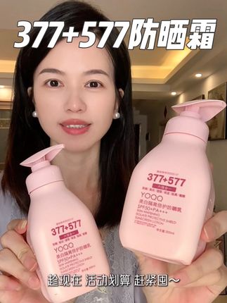 #夏季防晒 出门不用再涂那些瓶瓶罐罐的了,直接涂它一层就可以了#防晒 #防晒推荐 #夏季必备 #防晒霜