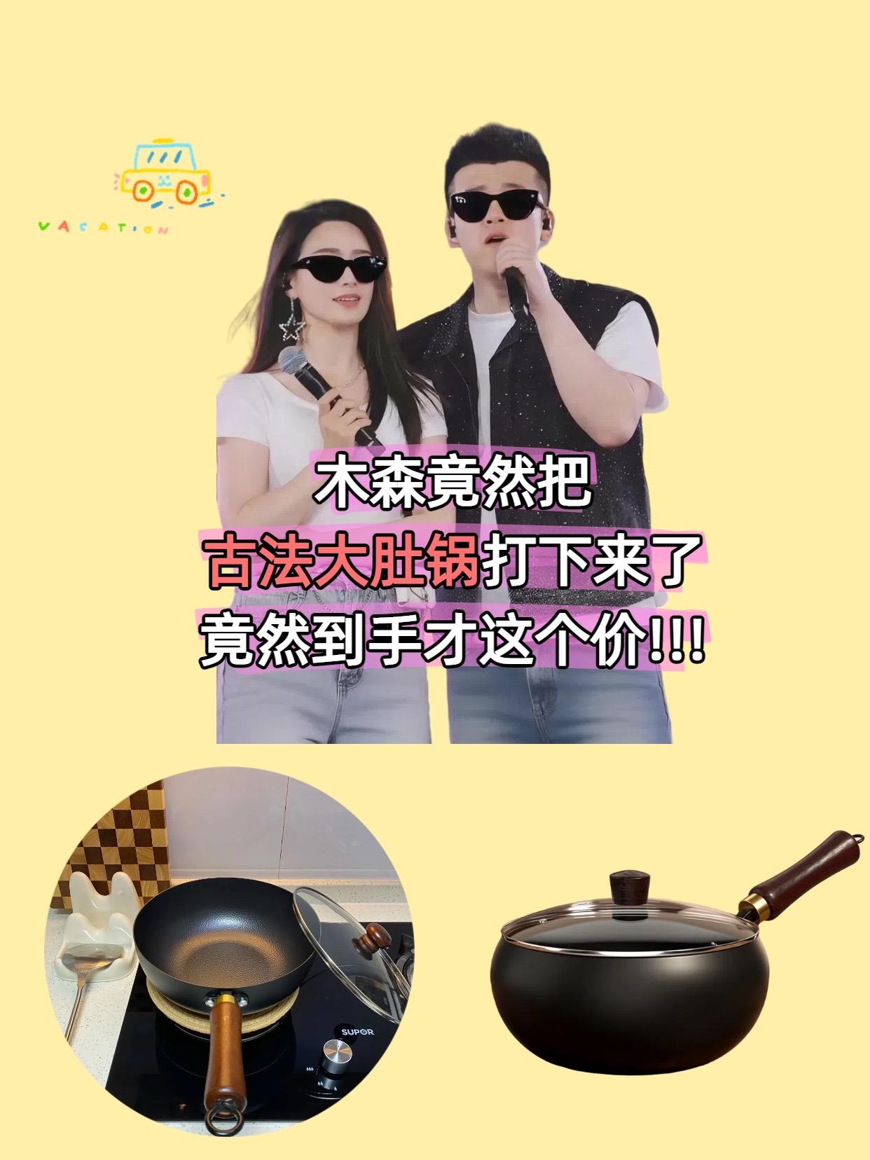 #木森推荐 这款古法大肚锅,器型敦厚饱满,锅腹圆润如满月,锅壁呈现天然陶土烧制后的温润色泽。选用深层矿脉陶土,经陈腐练泥后手工拉坯成形,胎体密布细微孔洞,利于热量均匀渗透。沿用古法龙窑柴烧,松木落灰自然成釉,形成青灰、赭褐等深浅不一的窑变效果,每道冰裂纹理皆独一无二。锅盖微拱如穹顶,与锅身契合紧密,有效凝聚食材香气。锅底弧度经匠人反复琢磨,受热时能形成环流热场,适合文火慢炖的烹饪之道。无论是熬制高汤还是焖煮时鲜,皆能引出食材深层的醇厚本味。双耳采用仿藤条缠绕设计,防烫且持握稳当。这不仅仅是一件炊具,更是承载火与土艺术的生活器物。选择它,在慢炖细煮中体会东方饮食文化的深厚底蕴,让寻常厨房升腾出古朴雅致的生活意趣。#木森 #大肚锅 #大肚锅推荐 #古法大肚锅