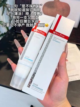 熬夜粗糙暗沉脸千万不要放过这个#薇诺娜 晚安面膜啊!真是一用一个不吱声!睡前随便敷敷!小脸嘎嘎嫩!#睡眠面膜 #好皮肤养出来 #无限回购的宝藏单品 #护肤好物