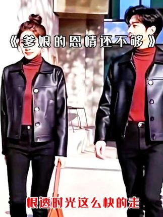 #【运费补贴】韩版时尚气质八排扣皮衣外套3893#引领时尚潮流 #好货推荐 #皮衣搭配