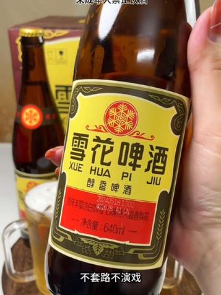 #生活服务热点中心 #啤酒 #沈阳经典老雪啤酒夺命酒12度640ml*12瓶#经典啤酒推荐 #烧烤必备