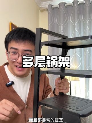 #置物架 #收纳整理 #多层锅架 #多层锅架子 #便宜处理