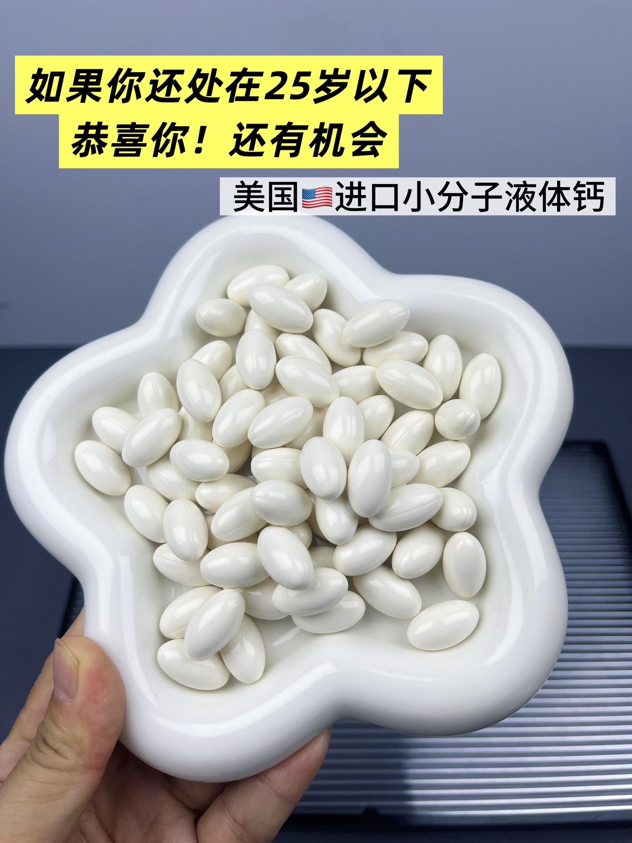 兄弟们,进口液体钙来了,99就能到手三瓶,每天记得吃三粒#健身补剂#自律#钙