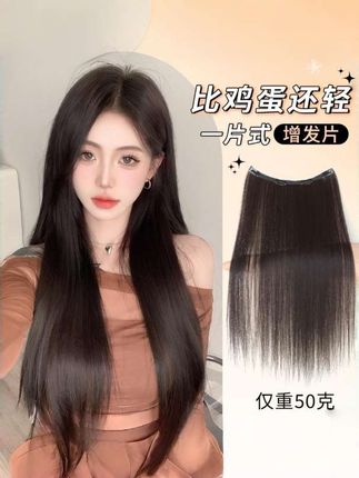 #女士假发 #轻薄透气 #假发片 #减龄气质 #假发