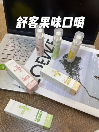 妈呀这么好用的果味口喷我咋才发现,还是#舒客 家的,现在近距离和人说话都不尴尬了!#口喷 #舒客口喷#清新口气 #社交