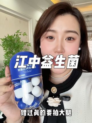 江中益生菌也是大品牌你真的可以信赖,趁着有活动赶紧来试试#江中小胶囊益生菌#江中益生菌#益生菌
