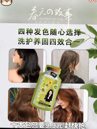 正品十大包含植物染发剂显白染发剂焗油染发膏泡泡染盖白发自己染#植物染发剂 #显白染发剂 #焗油染发膏 #泡泡染 #盖白发染发膏