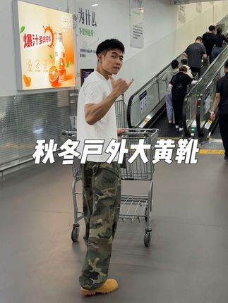 大黄靴真的即百搭又时尚,尤其现在这个季节就是穿大黄靴最好的季节#男生穿搭 #日常生活 #工装风