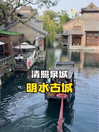 假期来山东济南清照泉城明水古城度假吧! #清照泉城明水古城 #感受老舍笔下的济南 #心动榜酒店 #心动榜 #窗外到底有什么好东西