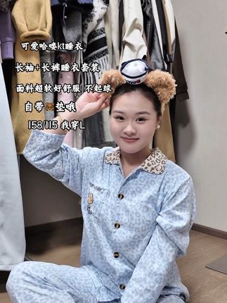 超多图案 真的好看很舒服!#家居服分享 #睡衣控 #甜美风