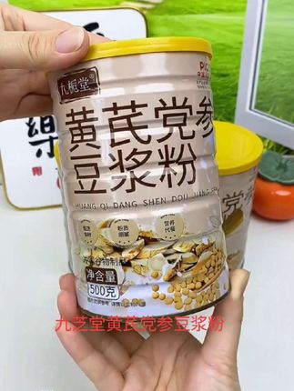 (拍一发六大罐)九栀堂黄芪党参豆浆粉500g/罐香醇营养健康早餐。这个豆浆粉好吃又营养,入口丝滑香甜,口感细腻,早上来不及做饭的冲上一杯,简单又方便#九栀堂黄芪党参豆浆粉#营养又健康 #适合全家人喝的豆浆 #真材实料