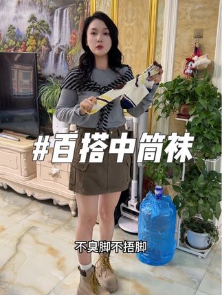 超级百搭的中筒袜来啦~秋冬限定颜色搭配~每一双都很好看,不论是搭配德训鞋,靴子或者小皮鞋都可以~关键穿着还很舒服呢~#种草 #中筒袜女袜 #中筒袜 #袜子穿搭 #秋冬袜子女