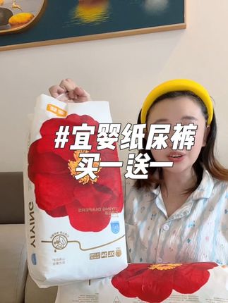 #宜婴 夏季空调裤买一包送一包,妈妈们快囤!这个可是高端款啊,主打轻薄透气,好适合夏天穿#母婴好物 #萌娃必备屁粮 #纸尿裤 #尿不湿