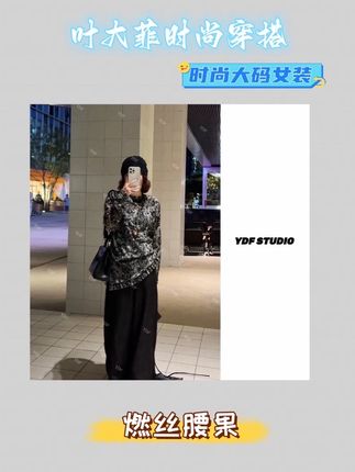 🌃夜晚出街这么穿!腰果花花纹上衣+黑色阔腿裤,慵懒又有范儿,氛围感直接拉满~#网纱 #洋气减龄 #小衫 #时髦精 #穿搭