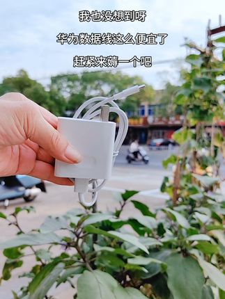 #数据线 #快充 #便携 #数显码科技#超便宜超划算