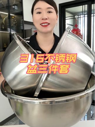 #不锈钢厨具 #厨房好物 #不锈钢盆 #超便宜超划算 #无限回购的宝藏单品