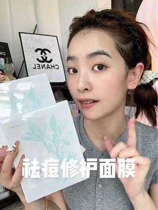 UIR复活草祛痘修护面膜 补水保湿 平衡水油 养成健康好肌肤就靠她了!#天天敷面膜 #让肌肤更加水润 #uir祛痘面膜 #面膜 #好皮肤养出来
