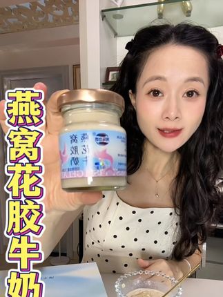 河马功坊 燕窝花胶牛奶 我这40岁的底气是它给的!每天坚持打卡一瓶!#河马功坊 #女生必备 #花胶鱼胶 #燕窝#花胶燕窝即食