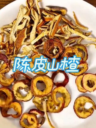 #陈皮山楂 #陈皮山楂泡水 #陈皮山楂水 #一年四季都能喝