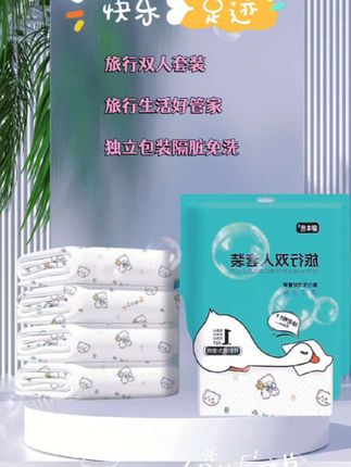酒店民宿都适用!一次性床单被套,舒适又卫生!#好物推荐🔥 #独立包装 #生活用品 #一次性床上用品 #一次性床单套装