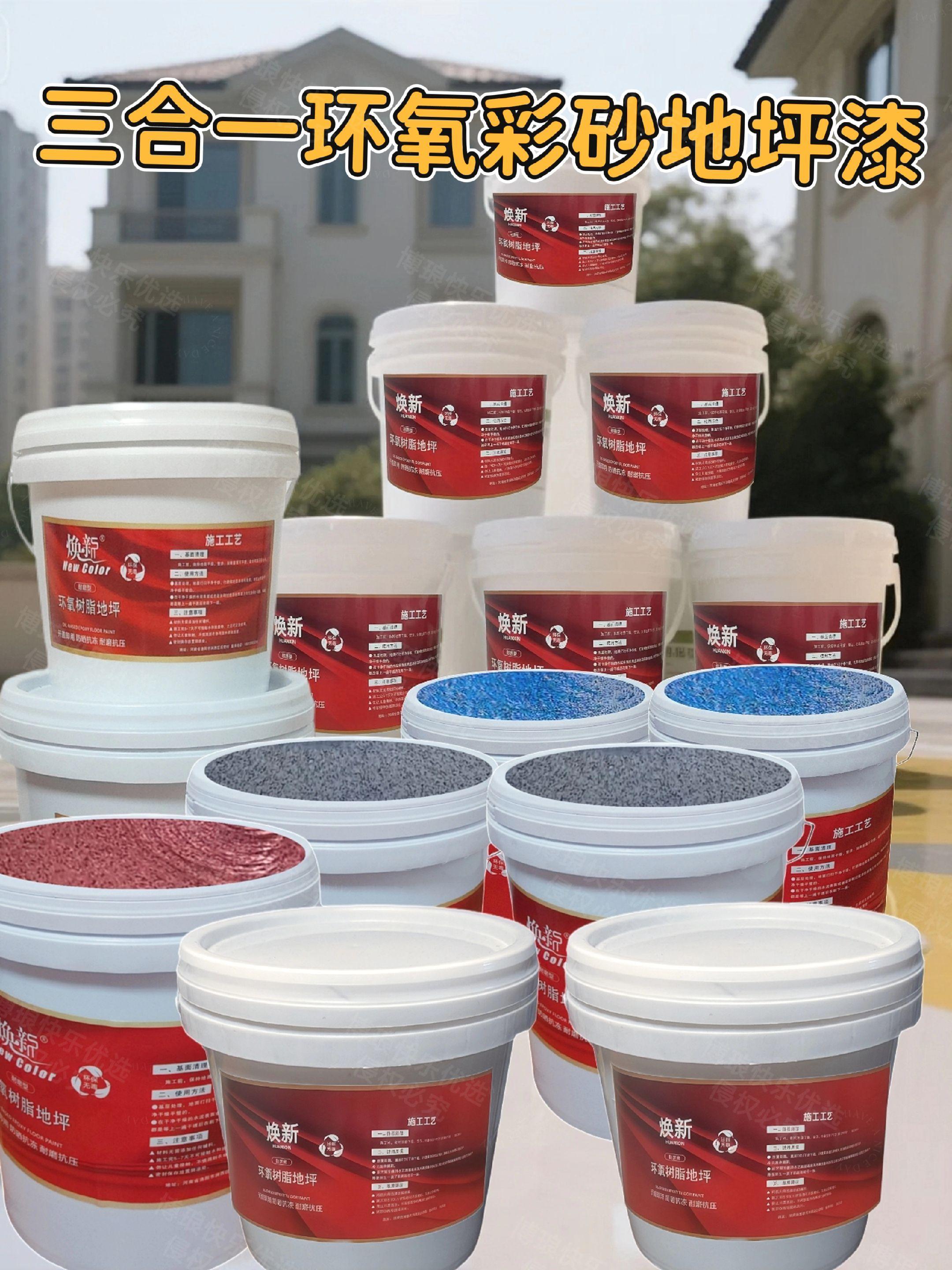 挖到宝了!宝子们,被疯抢的三合一水性环氧彩砂地坪漆来啦!环保水性配方,健康无异味,室内外都能用~内含彩砂颗粒,仿石效果超逼真,分分钟提升家居格调。像把大理石纹搬进家水性配方环保又耐磨,阳台暴晒、客厅跑跳都不怕!一刷即高级,打理超省心!手慢无!#地坪漆#装修涂料#环氧地坪工程#地面翻新#非常方便实用