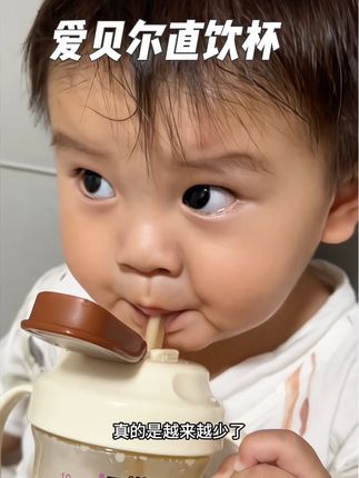 现在像这种听劝的商家真的越来越少了 一岁以后就要给宝宝换成这种直饮吸管杯了,喝奶畅快没阻力#吸管杯 #奶瓶 #儿童水杯 #宝宝喝奶 #爱贝尔翻盖奶瓶