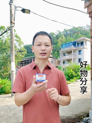 好物分享