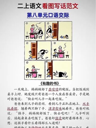 终于找到适合一二年级孩子看的#父与子漫画 漫画注音版,孩子爱看还看得懂#童书推荐 #看图写话 #课外阅读 #二年级语文