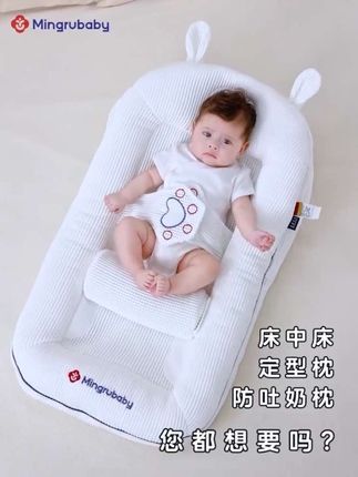 斜坡枕婴儿防吐奶斜坡垫防溢奶呛奶宝宝躺睡喂奶神器新生儿床中床#定型枕 #新生宝宝 #新生儿 #床中床 #婴儿防吐奶斜坡垫