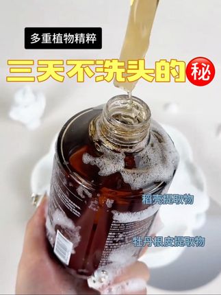 实力控油去屑,洗发水首选法芝莲,全家人都可以用的洗发水!!! 无风险成分,孕妈儿童老人放心用~ #法芝莲 #法芝莲洗发水 #法芝莲0硅油0月桂醇0甲醛洗发水 #护发养发很重要