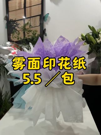 双面防水雾面印花设计 仙气飘飘 价格5.5 /包#好物推荐🔥