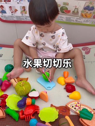 宝宝会坐以后就可以多益智玩具了,这款水果切切乐可以让宝宝锻炼手眼协调能力手部力量,边问边认知水果蔬菜#水果切切乐 #过家家玩具