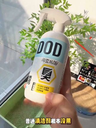 9pro懒人多效喷雾 养宠室内除臭除味清香无害猫狗通用#无限回购的宝藏单品 #懒人喷雾 #除臭喷雾 #消毒喷雾 #猫狗通用 @DOU+上热门 @抖音小助手