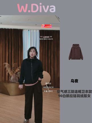 W.Diva【乌夜】空气感三防连帽卫衣款90白鹅拉链羽绒服女54C223128 一件顶两件的三防羽绒内胆,上身真的太舒服了,版型也是这种宽松显瘦的,很遮肉肉,充绒量也很足,厚实又保暖,还是三防面料,很好打理,不管是上班通勤还是周末出游都很适合,而且它还能叠穿,冬天套在大衣里,保暖又好看,喜欢的姐妹赶紧冲!#抖音双十一优惠券 #魏老板 #魏老板私服 #羽绒服 #90白鹅绒服