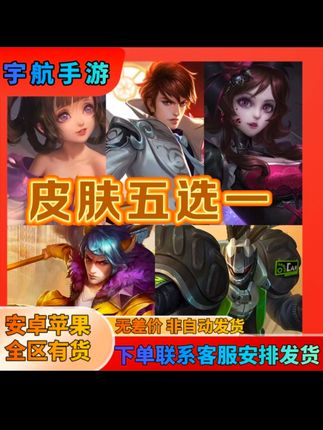 王者荣耀小乔丁香皮肤五选一#王者荣耀 #王者荣耀皮肤 #好物推荐🔥 #王者 #游戏