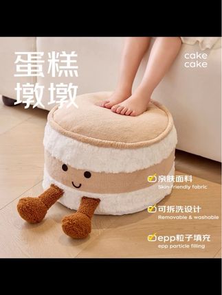 【今后】可爱蛋糕坐墩蒲团客厅榻可拆洗防滑固定脚凳换鞋凳民宿装饰凳#懒人必备 #种草 #家居好物 #分享 #爱了爱了