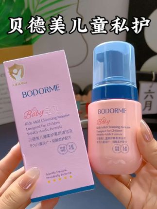 妈妈们 家里有女宝的这方面一定要重视起来,不要等到出问题才后悔没有早点用#私护好物 #母婴好物 #贝德美 #儿童私护清洗 #宝妈推荐