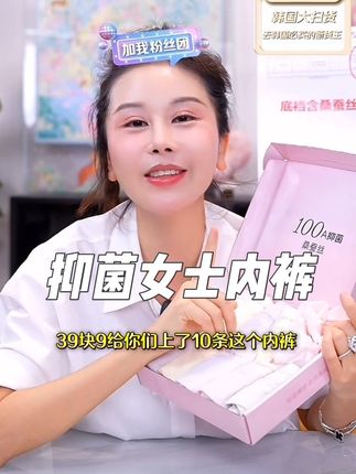 玉希福利39.9到手10条桑蚕丝无痕100A抑菌内裤,弹力好柔软舒适,中腰无痕不卡裆不勒裆不卷边,桑蚕丝抑菌底档透气排湿#女士内裤 #贴身衣物 #内裤 #超便宜超划算 #自用好物推荐