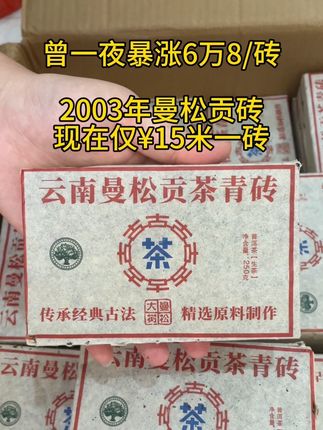 #茶生活 #茶叶 #召唤茶友 #老茶 #古树茶