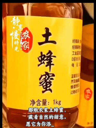 #刘宗禄解忧零食 #土蜂蜜