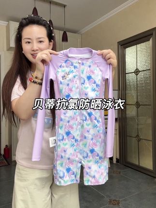 这个品质完全不像几十块钱能买来的,快捡漏!!#夏日必备 #贝蒂 #玩水的季节 #抗氯专业泳衣